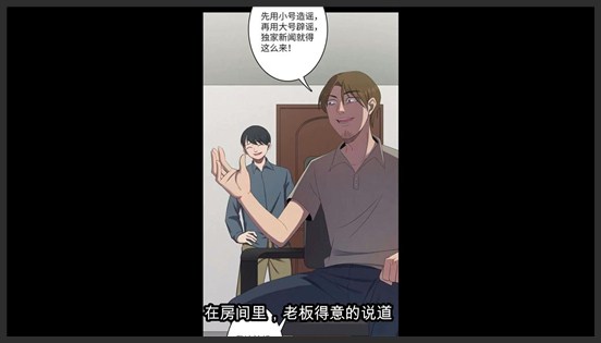 《短篇人性诡异漫画》_33_《被造谣的女孩》一句谣言 真的可以毁了一个人生